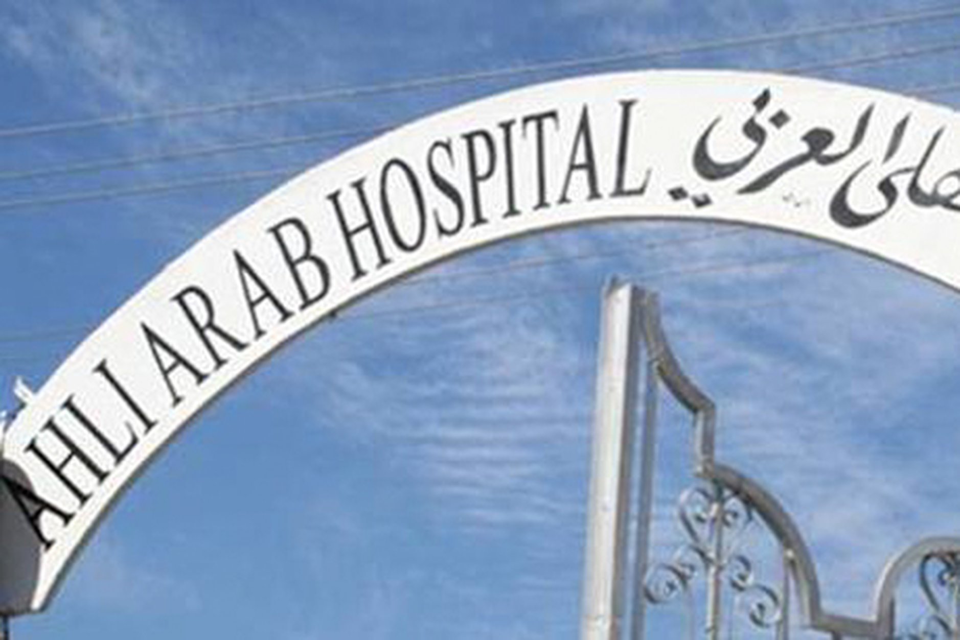 Archbishop of Dublin Calls for Support for Appeal for Al Ahli Hospital in Gaza - Archbishop Michael Jackson has urged support for an appeal for funds for Al Ahli Arab Hospital in Gaza City which is run by our partner diocese of Jerusalem. The hospital provides treatment for all people of Gaza without discrimination on religious, gender, social or political grounds. The hospital and its staff are under extreme pressure at this time of unrest.
